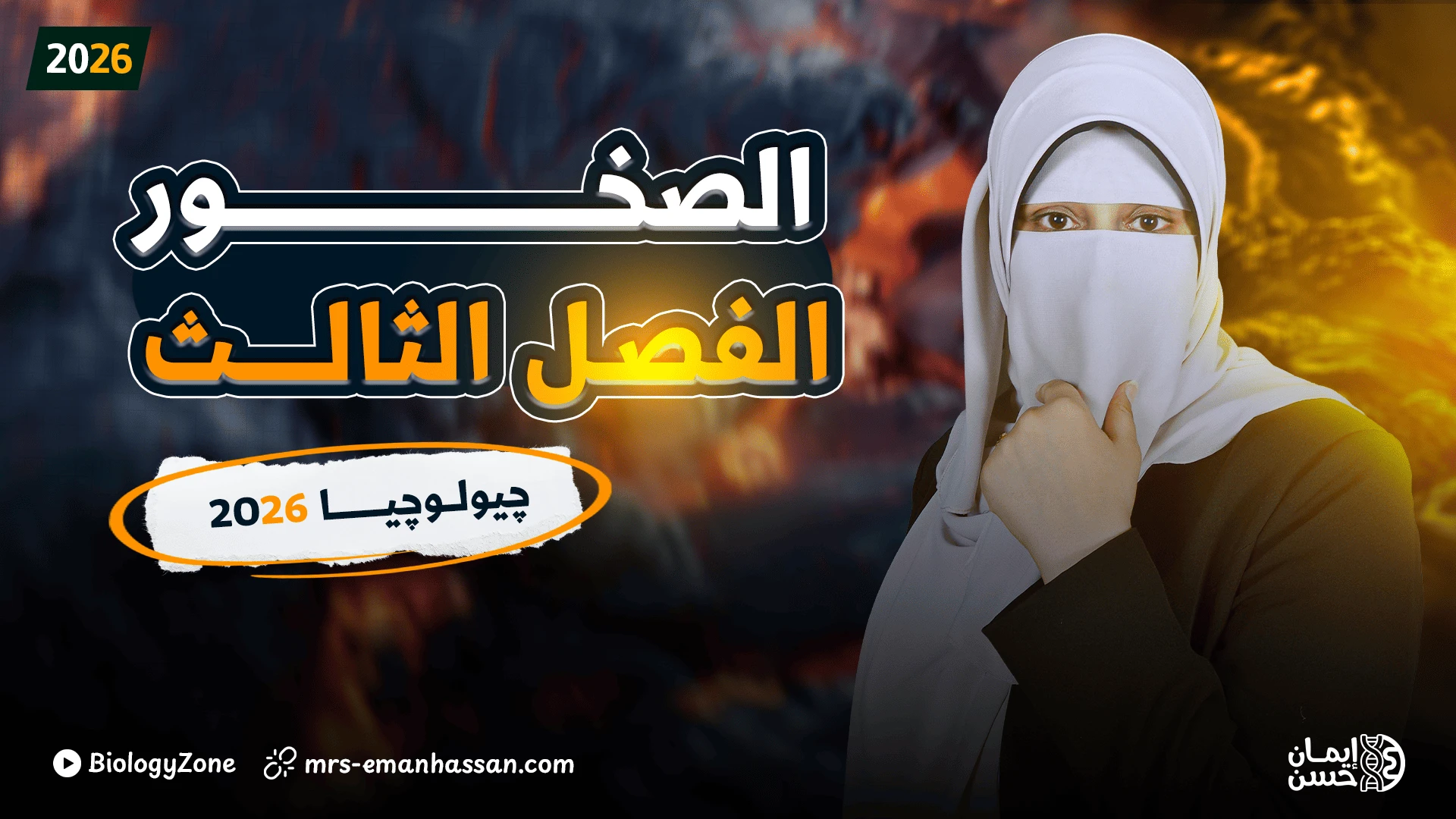 كورس الصخور + ورشة الصخور 🪨